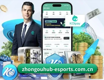 中欧电竞 APP